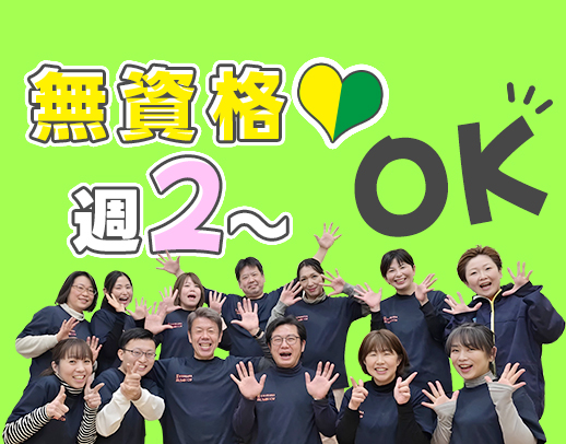 年齢不問！学生さんも大歓迎☆駅スグ徒歩1分、車通勤◎