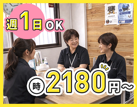 週1日、1件～OK！生活援助のみもOK！慣れるまで同行◎