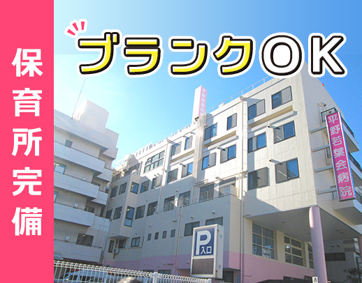 24時間対応の保育所即利用OK！当直回数選択OK