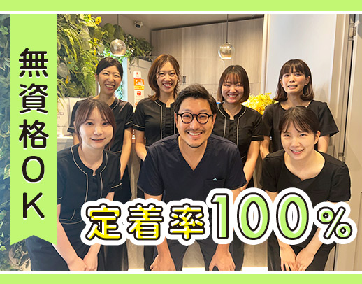 三宮駅前☆無資格・未経験OK◎直近3年定着率100％