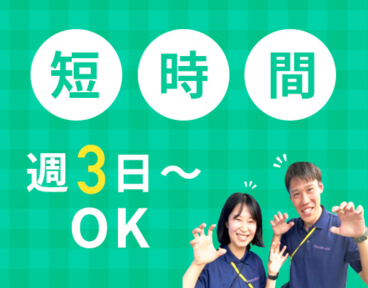 子どもさん1日最大10名：スタッフ5名前後の手厚い配置★