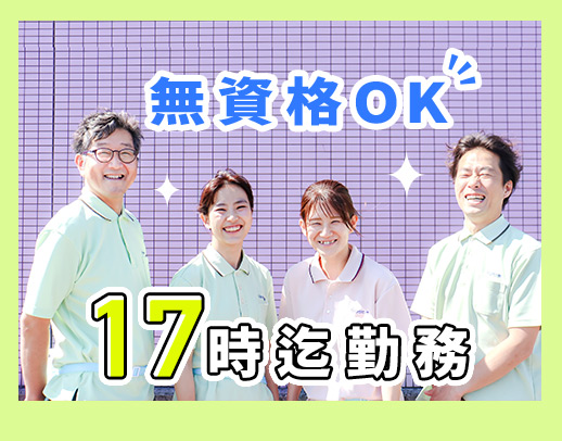 ＜賞与5ヶ月＞職員1300名以上の安定法人！住宅・家族手当あり☆