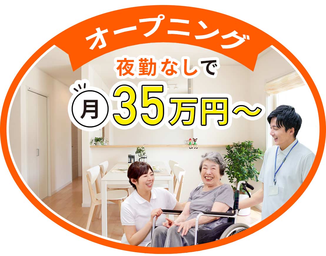 ＜オープニング＞レア！2人チームでのお仕事☆年齢不問！