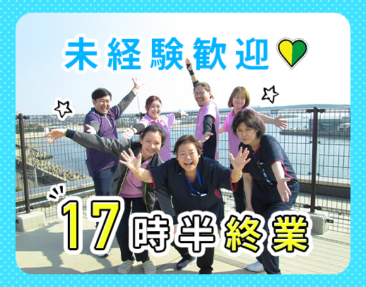 ＜介護業務なし＞月9～10日休み★介護福祉士で応募OK！