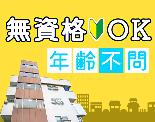 ＜無資格OK＞未経験歓迎！身体介助少なめで見守りメイン
