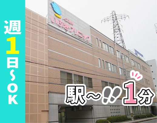 <一般外来、人工透析など>ミニボーナス年2回!