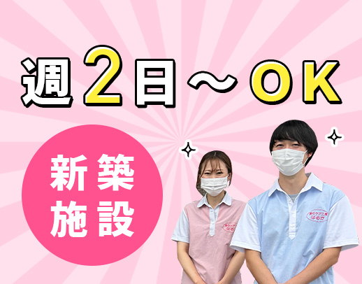 24床の小さな住宅型施設◎看護師が24時間常駐で安心！