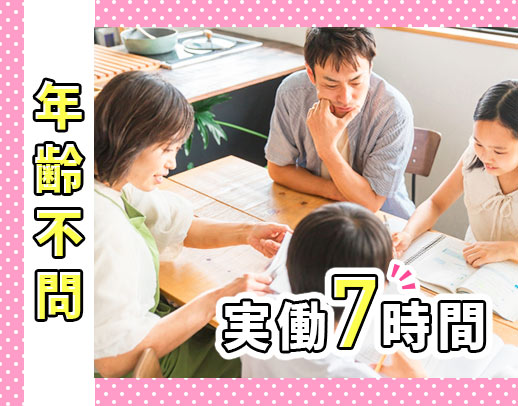 ＜11時始業・実働7時間＞身体的な負担少なめ＆残業なし！年齢不問