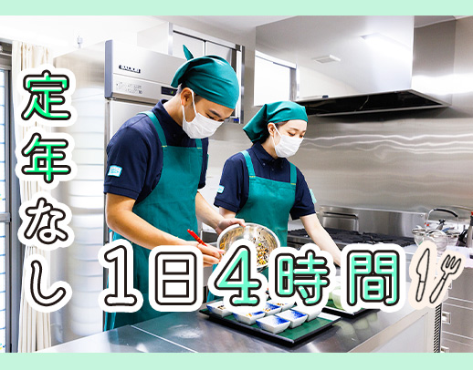 ＜無資格OK＞業界最大手だからできる充実の福利厚生★60～40代活躍中