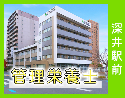 病院直接雇用の管理栄養士☆深井駅から徒歩1分!