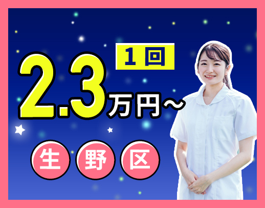 ＜週1回～！1勤務2.3万円以上＞先輩の9割が訪問未経験スタート☆