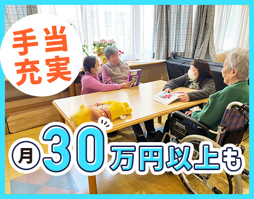 ＜人員配置1.5：1＞定員29名の特養☆月9～10日休み