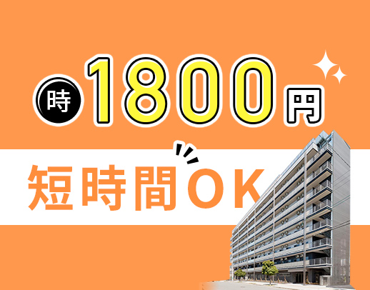 調理補助業務なし！栄養マネジメント業務中心☆4時間～OK