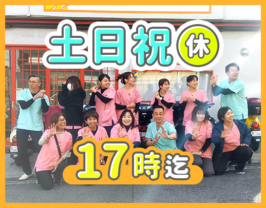 ＜土日祝休＞訪問未経験OK！パートは週1日～、3時間～可