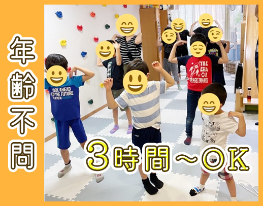 ＜ST・OT・心理師＞児童デイ未経験OK！1日3時間～OK！