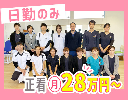 □□＜看護師10名体制＞ブランクも安心◎スキルUP可能！車通勤OK□□