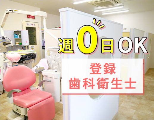 ＜週0日OK＞実務経験1年以上なら高時給2000円以上！