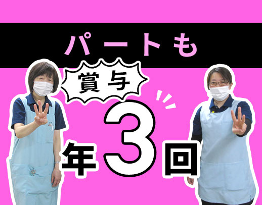 ＜安定のJAグループ＞介護施設未経験OK！賞与年3回あり☆