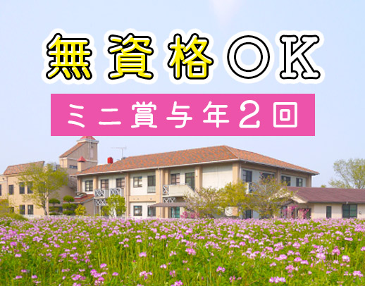 ＜週2日～OK＞無資格OK！ミドルも歓迎◎