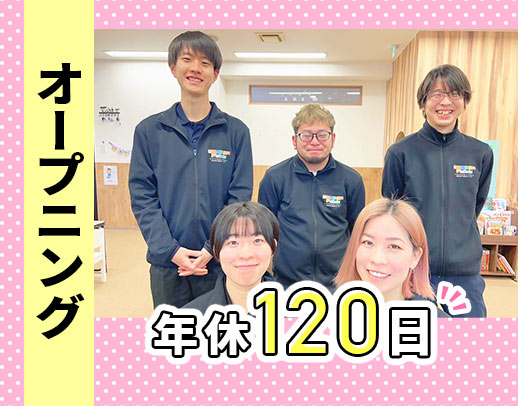 ＜オープニング募集あり＞月給28万円以上！病棟等からの転職も歓迎☆