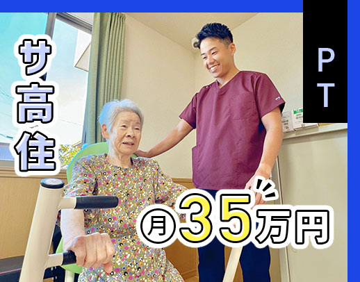 ＜4施設同時募集＞40名以上の増員募集！施設未経験OK★