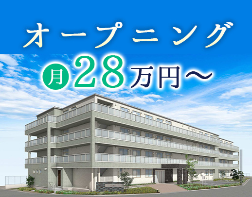 ＜3月OPEN＞研修制度・福利厚生が充実！50代採用実績あり◎