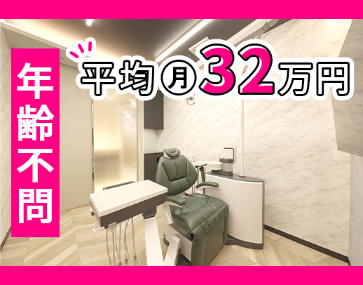 週実働短め＆年間休日140日超で、平均月収32万円＜入社祝金3万円＞