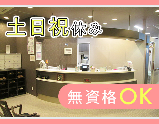 無資格未経験OK！17時終業◎ハルカス22F