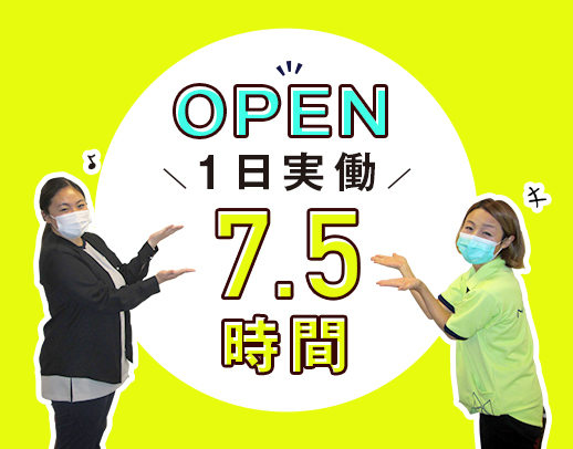 ＜オープニング＞ミドル世代も大歓迎★夜勤0〜8回相談OK
