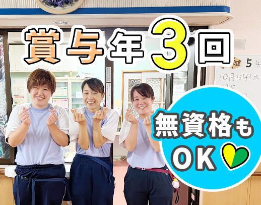 ＜実働7時間15分＞早出・遅出なしもOK！夜勤なしも可★