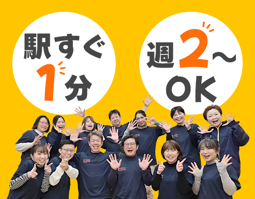 保育士6名活躍中！週2～、1日4時間～OK◎駅スグ1分