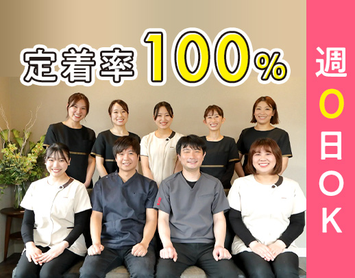 週0日もOK☆1日2時間～OK☆完全個室チェア完備