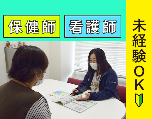 ＜年齢不問＞65歳の採用実績あり◎相談業務未経験OK！基本土日祝休み