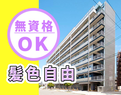 無資格OK★週2日～、午前のみ・午後のみOK！40・50代以上も歓迎