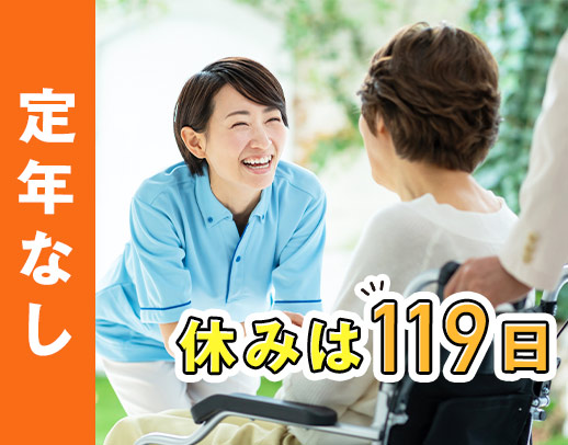 ＜昨年夏OPEN＞広々お風呂など介助しやすい内装★休みは年119日以上