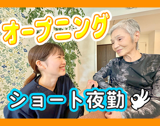 ＜時給1600円～＞業界トップクラスの給与水準！