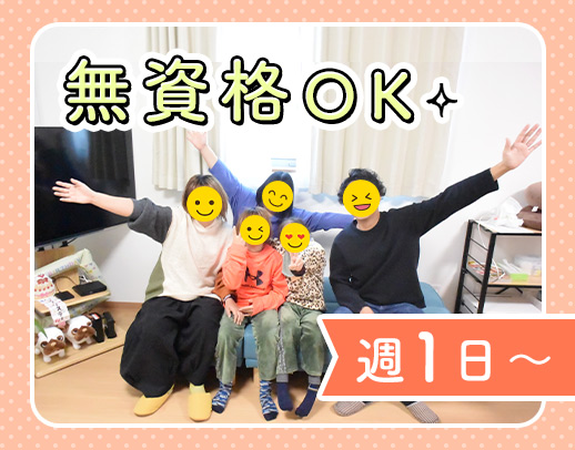 年齢不問！無資格・未経験OK／介助なしの夜間サポート