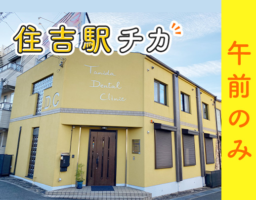無資格・未経験OK！学生～ミドル・シニアも歓迎◎