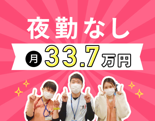 <訪問未経験OK>日勤のみでも月給33.7万円以上!