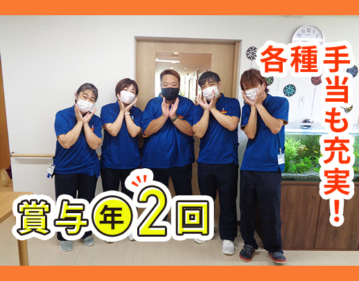 オープニング追加募集★手当充実で、月収30万円以上も可能