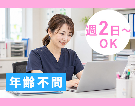＜オフィスワーク＞40・50代も歓迎！助手経験が活きる☆