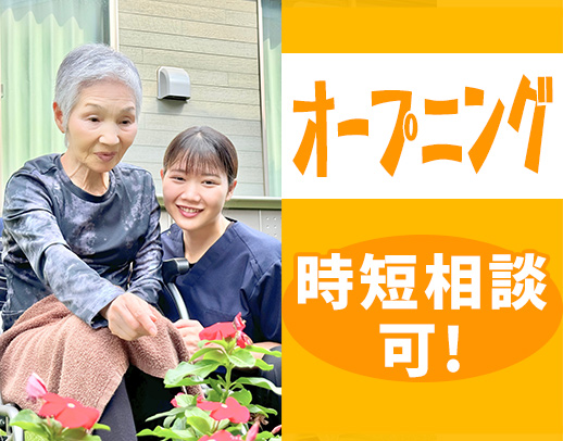 ＜時給1600円～＞業界トップクラスの給与水準！