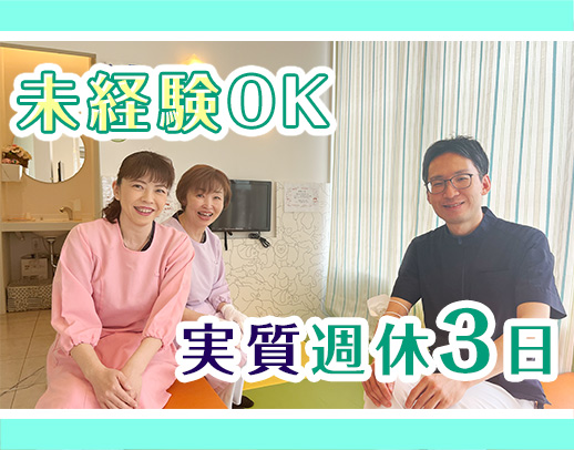 無資格・未経験OK★週32時間勤務☆火・水曜は午前のみ★