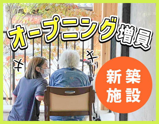 24床の小さな住宅型施設◎看護師が24時間常駐で安心！