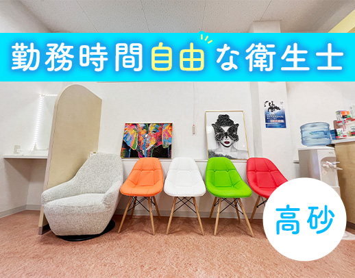 ネイルOK！髪色自由★自由シフトや時短OKの正社員！