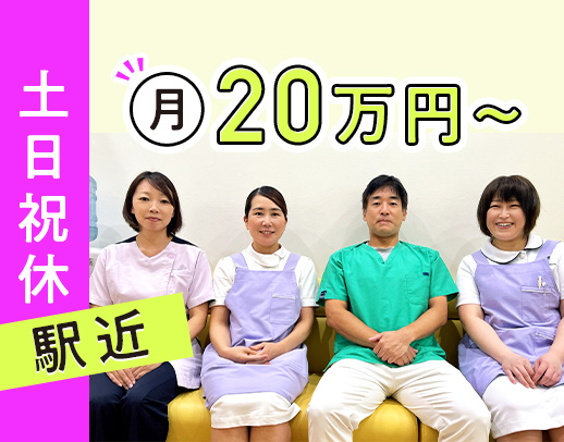 ＜無資格OK＞土日祝休み！週実働短め◎堺駅直結★入社祝金あり