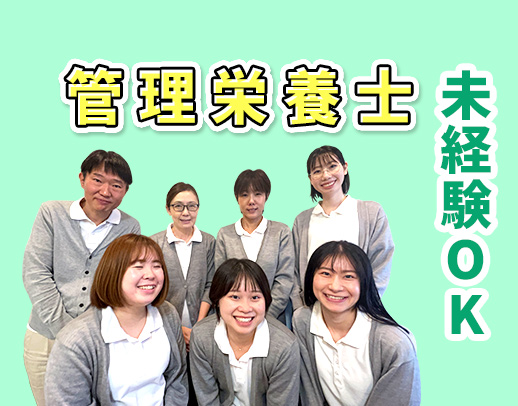 ＜未経験でも年収297万円以上＞無資格・未経験OK！甲陽園駅前◎