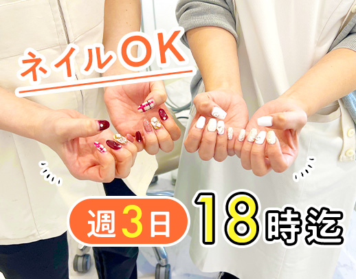 18時退勤あり◎月給26.5万円～★髪色・ネイルも自由！