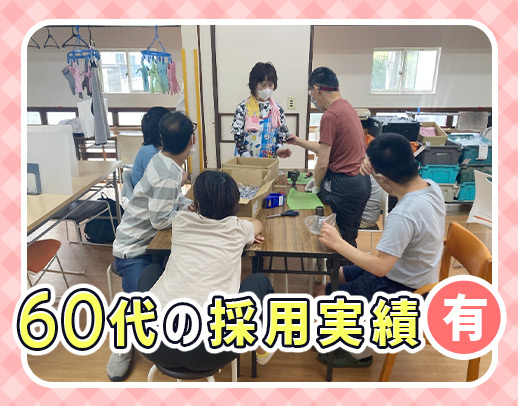 9割が無資格・未経験！年齢も不問★賞与3.5ヶ月＋住宅・扶養手当あり