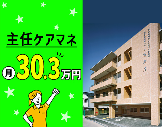＜休日は自由に選択OK＞日勤・実働7.5時間＆残業ほぼなし